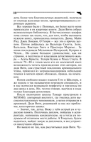 Черт из табакерки — фото, картинка — 11