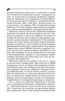 Черт из табакерки — фото, картинка — 12