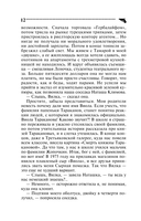 Черт из табакерки — фото, картинка — 13