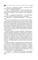 Черт из табакерки — фото, картинка — 14