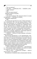 Черт из табакерки — фото, картинка — 16