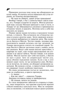 Черт из табакерки — фото, картинка — 18