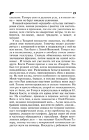 Черт из табакерки — фото, картинка — 20