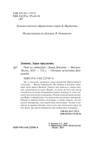 Черт из табакерки — фото, картинка — 5