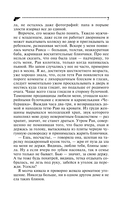 Черт из табакерки — фото, картинка — 8