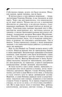 Черт из табакерки — фото, картинка — 10