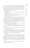 Потерянное солнце — фото, картинка — 14