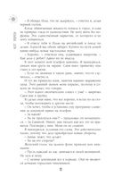 Потерянное солнце — фото, картинка — 15