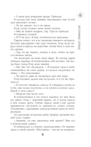 Потерянное солнце — фото, картинка — 18