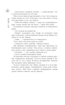 Потерянное солнце — фото, картинка — 11