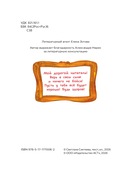 Медята — фото, картинка — 2