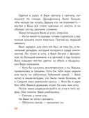 Медята — фото, картинка — 12