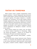 Медята — фото, картинка — 5