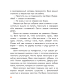 Медята — фото, картинка — 6