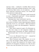 Медята — фото, картинка — 8