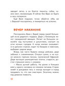 Медята — фото, картинка — 10