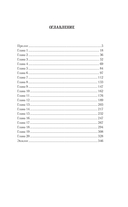 Комбриг. Сентябрь 1939-го — фото, картинка — 6