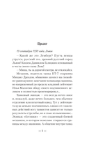 Комбриг. Сентябрь 1939-го — фото, картинка — 7
