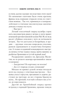 Комбриг. Сентябрь 1939-го — фото, картинка — 17