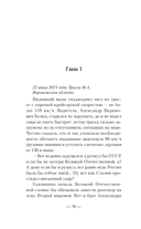 Комбриг. Сентябрь 1939-го — фото, картинка — 20