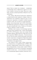 Комбриг. Сентябрь 1939-го — фото, картинка — 8