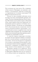 Комбриг. Сентябрь 1939-го — фото, картинка — 9