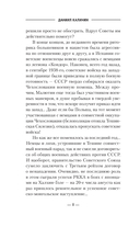 Комбриг. Сентябрь 1939-го — фото, картинка — 10