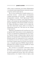 Комбриг. Сентябрь 1939-го — фото, картинка — 12