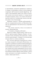 Комбриг. Сентябрь 1939-го — фото, картинка — 15