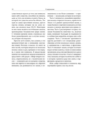 О запахах и ароматах в кулинарии и не только. Откуда возникают странные, ужасные и прекрасные запахи — фото, картинка — 12