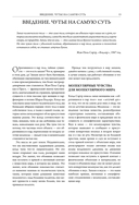 О запахах и ароматах в кулинарии и не только. Откуда возникают странные, ужасные и прекрасные запахи — фото, картинка — 13