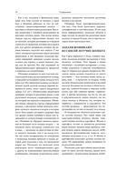 О запахах и ароматах в кулинарии и не только. Откуда возникают странные, ужасные и прекрасные запахи — фото, картинка — 14