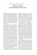 О запахах и ароматах в кулинарии и не только. Откуда возникают странные, ужасные и прекрасные запахи — фото, картинка — 7
