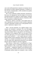 Мы оба заслуживаем счастья. Книга-терапия по расставанию без драм и с уважением — фото, картинка — 12