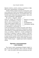 Мы оба заслуживаем счастья. Книга-терапия по расставанию без драм и с уважением — фото, картинка — 14