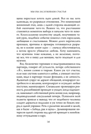 Мы оба заслуживаем счастья. Книга-терапия по расставанию без драм и с уважением — фото, картинка — 15
