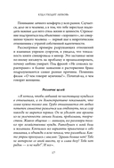 Мы оба заслуживаем счастья. Книга-терапия по расставанию без драм и с уважением — фото, картинка — 16