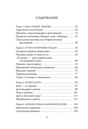 Мы оба заслуживаем счастья. Книга-терапия по расставанию без драм и с уважением — фото, картинка — 3