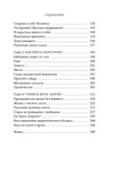 Мы оба заслуживаем счастья. Книга-терапия по расставанию без драм и с уважением — фото, картинка — 4