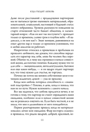 Мы оба заслуживаем счастья. Книга-терапия по расставанию без драм и с уважением — фото, картинка — 10