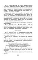 Новейшая хрестоматия по литературе. 9 класс — фото, картинка — 100