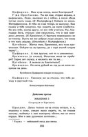 Новейшая хрестоматия по литературе. 9 класс — фото, картинка — 104