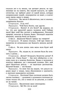 Новейшая хрестоматия по литературе. 9 класс — фото, картинка — 110