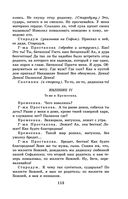 Новейшая хрестоматия по литературе. 9 класс — фото, картинка — 112
