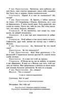 Новейшая хрестоматия по литературе. 9 класс — фото, картинка — 114