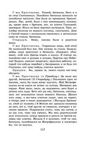 Новейшая хрестоматия по литературе. 9 класс — фото, картинка — 116