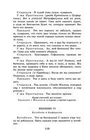 Новейшая хрестоматия по литературе. 9 класс — фото, картинка — 117