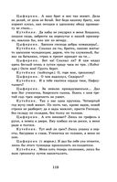 Новейшая хрестоматия по литературе. 9 класс — фото, картинка — 118