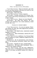 Новейшая хрестоматия по литературе. 9 класс — фото, картинка — 119