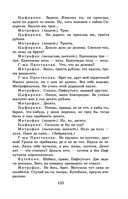 Новейшая хрестоматия по литературе. 9 класс — фото, картинка — 120